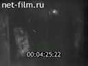 Footage frame