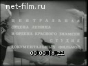 Советский спорт №1-1973 Мы из Владимира. Знакомьтесь: Юрий Тармак. У хоккеистов Сборной