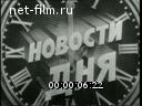 Footage frame