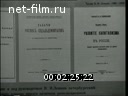 Новости дня / хроника наших дней №23-1973