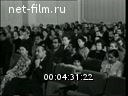 Новости дня / хроника наших дней №17-1973