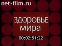 В один прекрасный вечер 2000 года