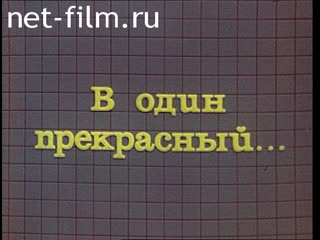 Movie One night 2000. (1973)