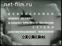 Советский спорт №4-1972 Молодцы, Олимпийцы! Заводской спортклуб. Побеждает ловкость. Грация и пластика