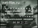 Советский спорт №4-1972 Молодцы, Олимпийцы! Заводской спортклуб. Побеждает ловкость. Грация и пластика