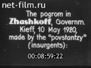 Footage frame
