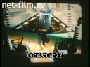 Footage frame