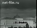 Новости дня / хроника наших дней №37-1972