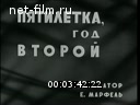 Новости дня / хроника наших дней №36-1972