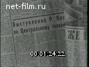 Кадр видео