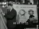 Footage frame