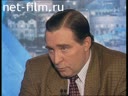 Час пик 23.01.1997