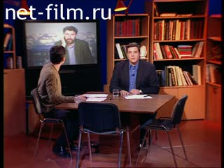 Телепередача Взгляд (1999 №208) 05.04.1999.