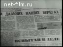 Советский спорт №11-1971 Самая массовая, спортивная … Первая ракетка Европы. У спортсменов Тувы. Кубок Европы