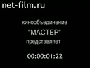 Кадр видео