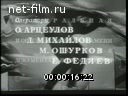 Советский спорт №8-1971 На V Спартакиаде Народов СССР