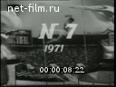 Footage frame