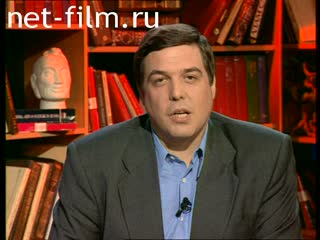 Телепередача Взгляд (1999 №1) 26.04.1999.