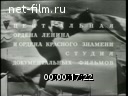 Советский спорт №4-1971 На приз «Дружбы». Спортивные сани. Рекорды пловцов. Спортивный праздник