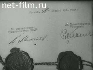 Кинохроника К заключению договора между СССР и Германией о советско-германской границе. (1941)