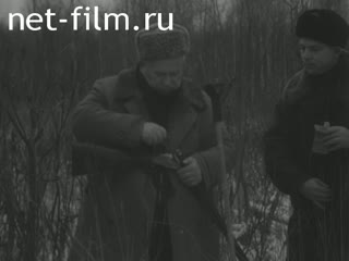 Кинохроника Члены правительства на охоте. (1963-1964)