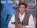 Час пик 31.03.1998