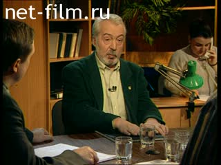 Телепередача Взгляд (2000 №241) 10.01.2000.