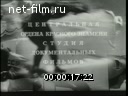 Советский спорт №2-1971 Ищем таланты! Звонок на урок. Старты в Кавголово. Чемпионат Европы