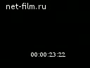 Советский спорт №2-1971 Ищем таланты! Звонок на урок. Старты в Кавголово. Чемпионат Европы