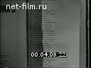 Кадр видео