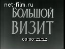 Новости дня / хроника наших дней №40-1971