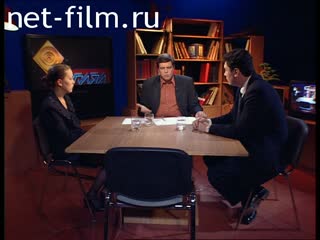 Телепередача Взгляд (1998 №1) 28.08.1998.