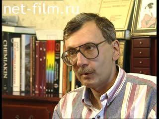 Кинохроника Интервью с В.Т. Третьяковым. (1995)