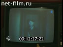 Взгляд 25.01.1999