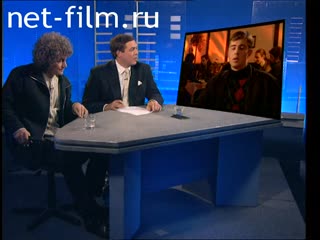 Телепередача Взгляд (1997 №108) 31.01.1997.