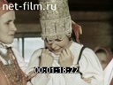 Russian folk theater. Part One. Ritual games