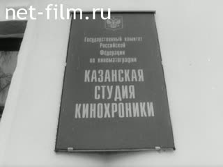 Newsreel Tatarstan №5 (40). (2002)