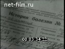 Footage frame