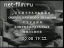 Советский спорт №2-1970 В столице Зимней Спартакиады. Репортаж. Парад на льду