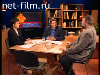 Footage Working materials for the program "Vzglyad". (1998)