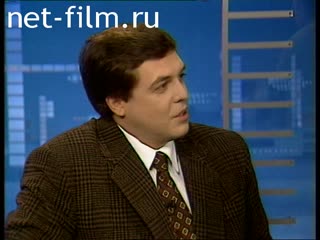 Телепередача Взгляд (1995 №56) 01.12.1995.