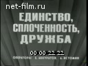 Новости дня / хроника наших дней №20-1970