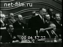 Новости дня / хроника наших дней №17-1970