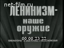 Новости дня / хроника наших дней №10-1970