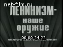 Новости дня / хроника наших дней №10-1970