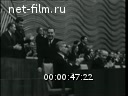 Новости дня / хроника наших дней №28-1969