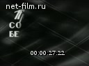 Новости дня / хроника наших дней №2-1969 Праздник советской Белоруссии. По заветам Ленина. Кинорепортаж. Искусство