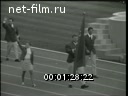 Советский спорт №11-1968 На Олимпиаде в Мехико