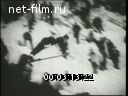 Советский спорт №3-1968 На Олимпиаде в Гренобле. Третья ракетка. Зимние репетиции легкоатлетов