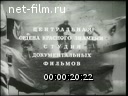 Советский спорт №1-1968 Для Вас, юные … Фехтовальщица из Узбекистана. Турнир боксеров. Впереди Гренобль